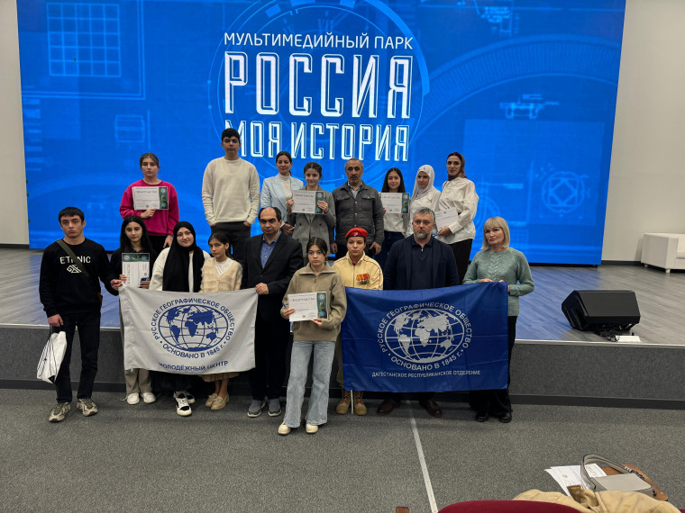Международная просветительская акция "Географический диктант".