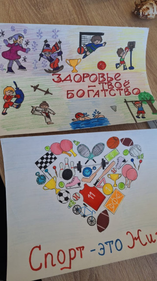 Спорт и здоровье.